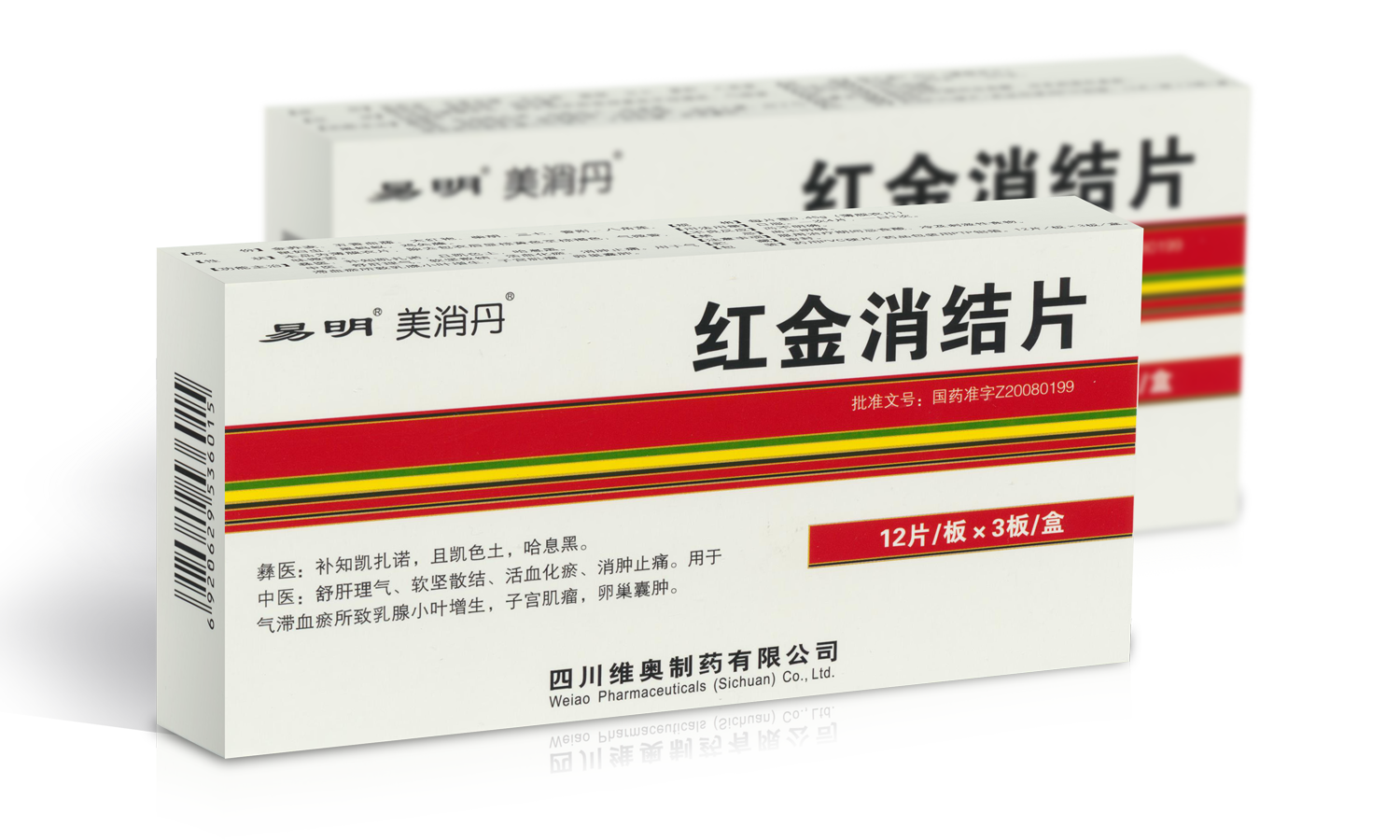 华体会体育-足球篮球官方直播平台
®美消丹®红金消结片