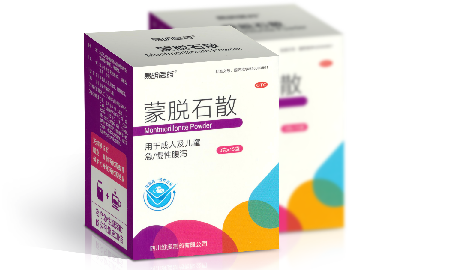 华体会体育-足球篮球官方直播平台
®贝易平®蒙脱石散