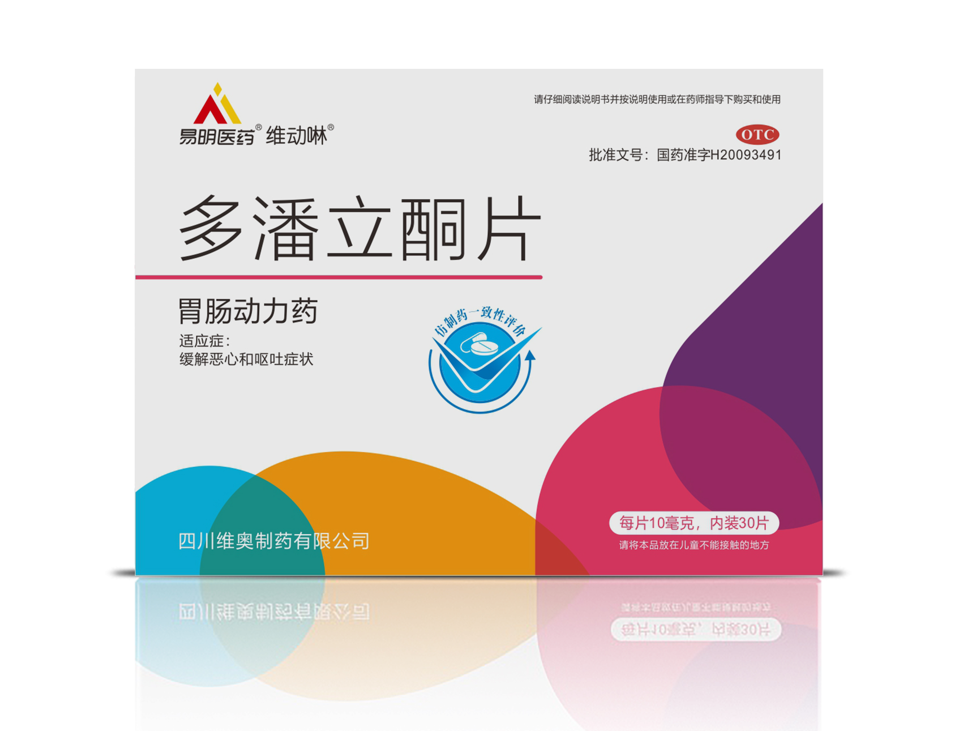 华体会体育-足球篮球官方直播平台
®维动啉®多潘立酮片